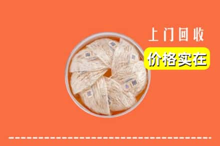 杭州建德市回收燕窝