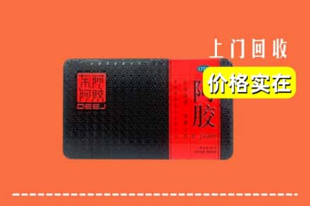 杭州建德市回收阿胶