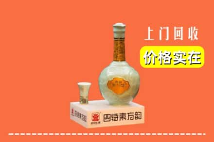 诚信求购:杭州建德市高价回收四特酒